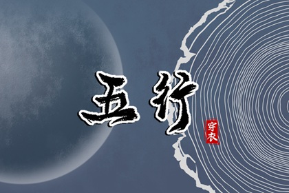 择吉黄历 择吉老黄历皇历 搬家择吉日